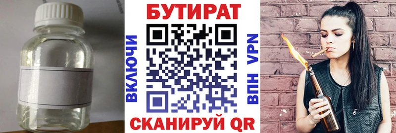 Бутират бутандиол  Сарапул 