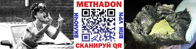 где найти   Сарапул  МЕТАДОН мёд 